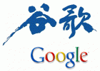 Google的挑戰(zhàn)者：阿里和亞馬遜誰更強？