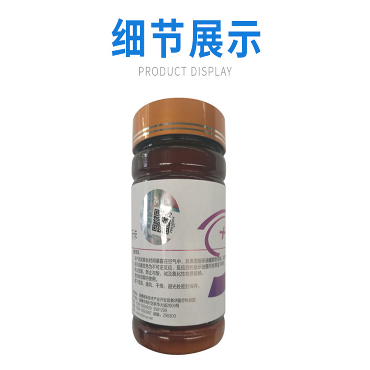 新華環(huán)氧乙烷滅菌化學(xué)指示卡