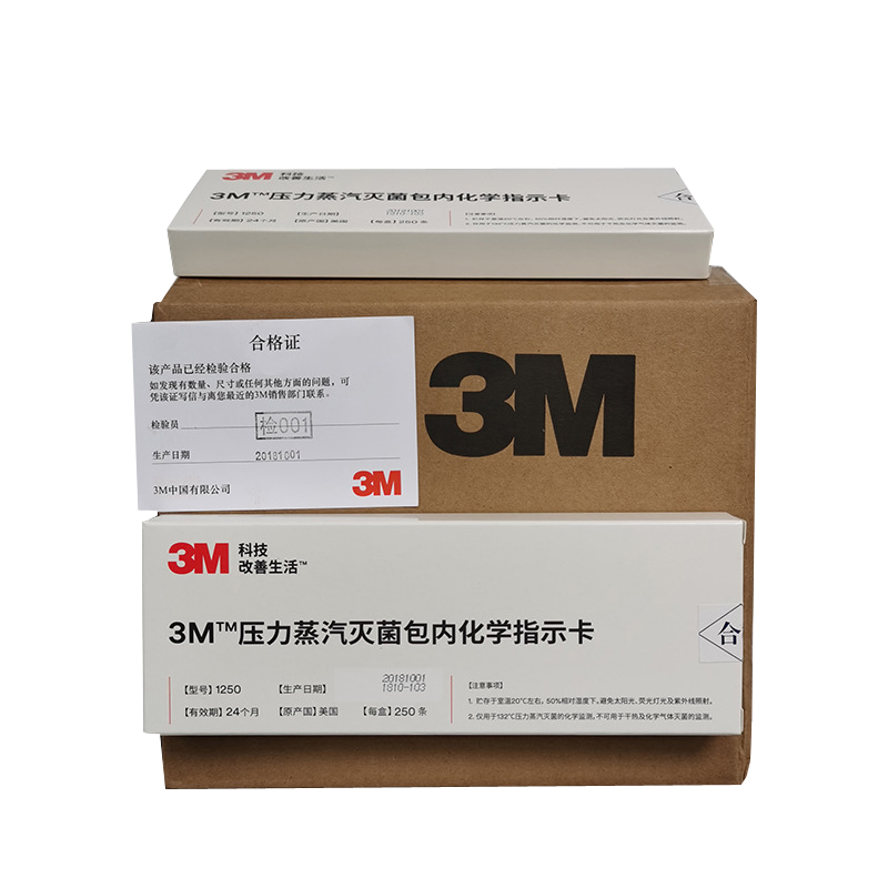 3M1250化學(xué)指示卡